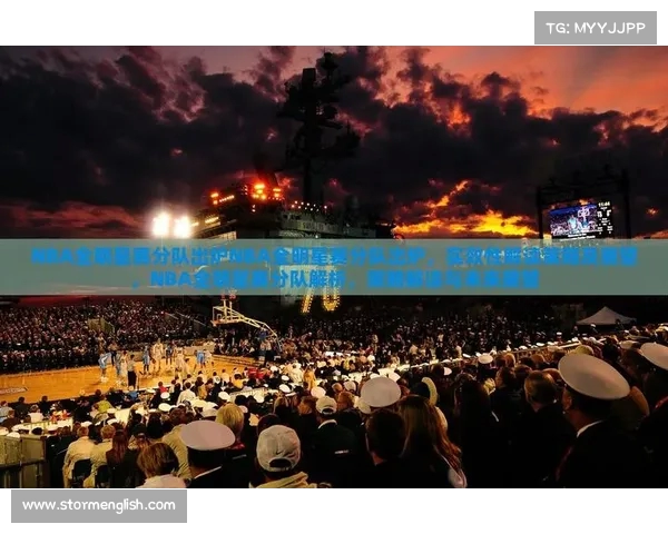 探索NBA比赛节奏的变化及其对球队策略和球员表现的深远影响