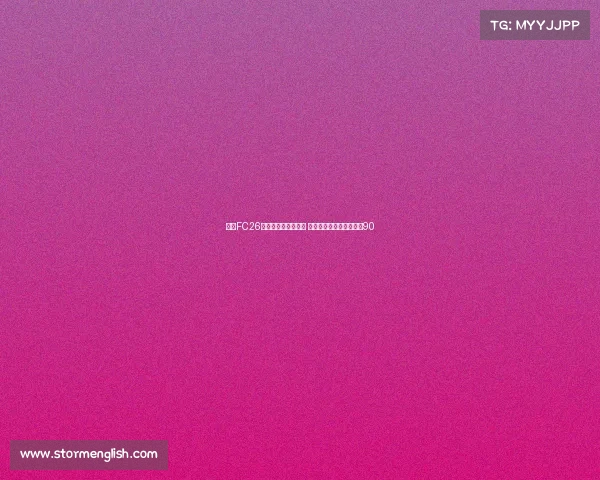 皇马FC26球员内测能力值曝光 姆巴佩维尼修斯贝林均达90 皇马FC26球员内测能力值曝光 姆巴佩维尼修斯贝林均达90