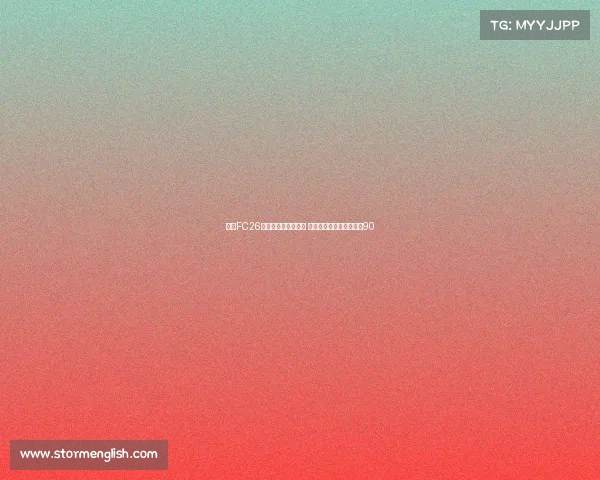 皇马FC26球员内测能力值曝光 姆巴佩维尼修斯贝林均达90