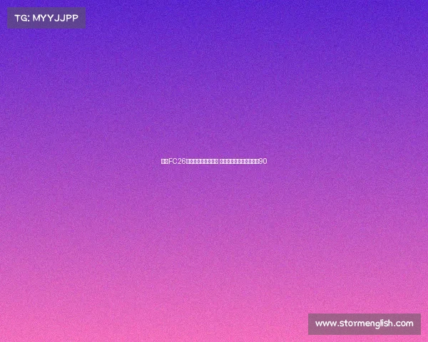 皇马FC26球员内测能力值曝光 姆巴佩维尼修斯贝林均达90