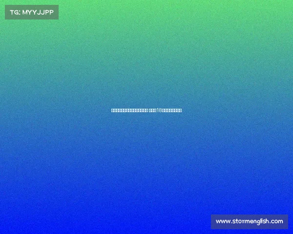 阿斯报：马斯坦托诺已抵达马德里 需年满18岁方可随皇马训练