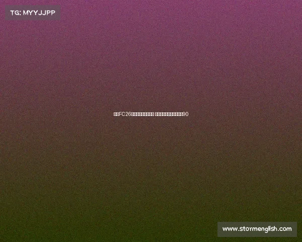 皇马FC26球员内测能力值曝光 姆巴佩维尼修斯贝林均达90