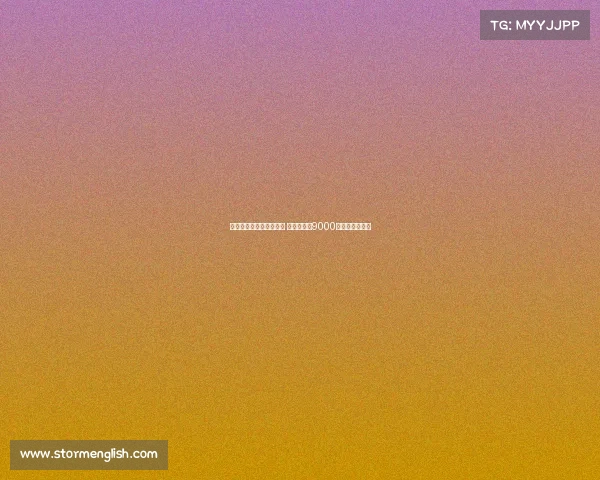 阿斯：罗德里戈决心留队 皇马若收到9000万欧才考虑出售