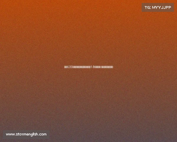 足坛U20球员转会费排行榜：姆巴佩1.8亿欧居首 菲利克斯紧随其后