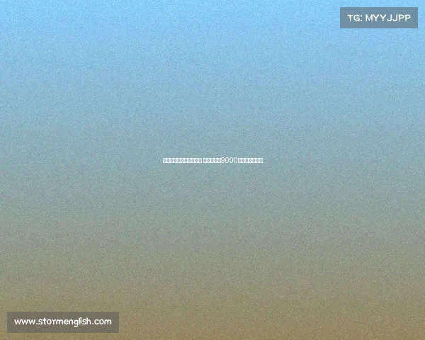 阿斯：罗德里戈决心留队 皇马若收到9000万欧才考虑出售